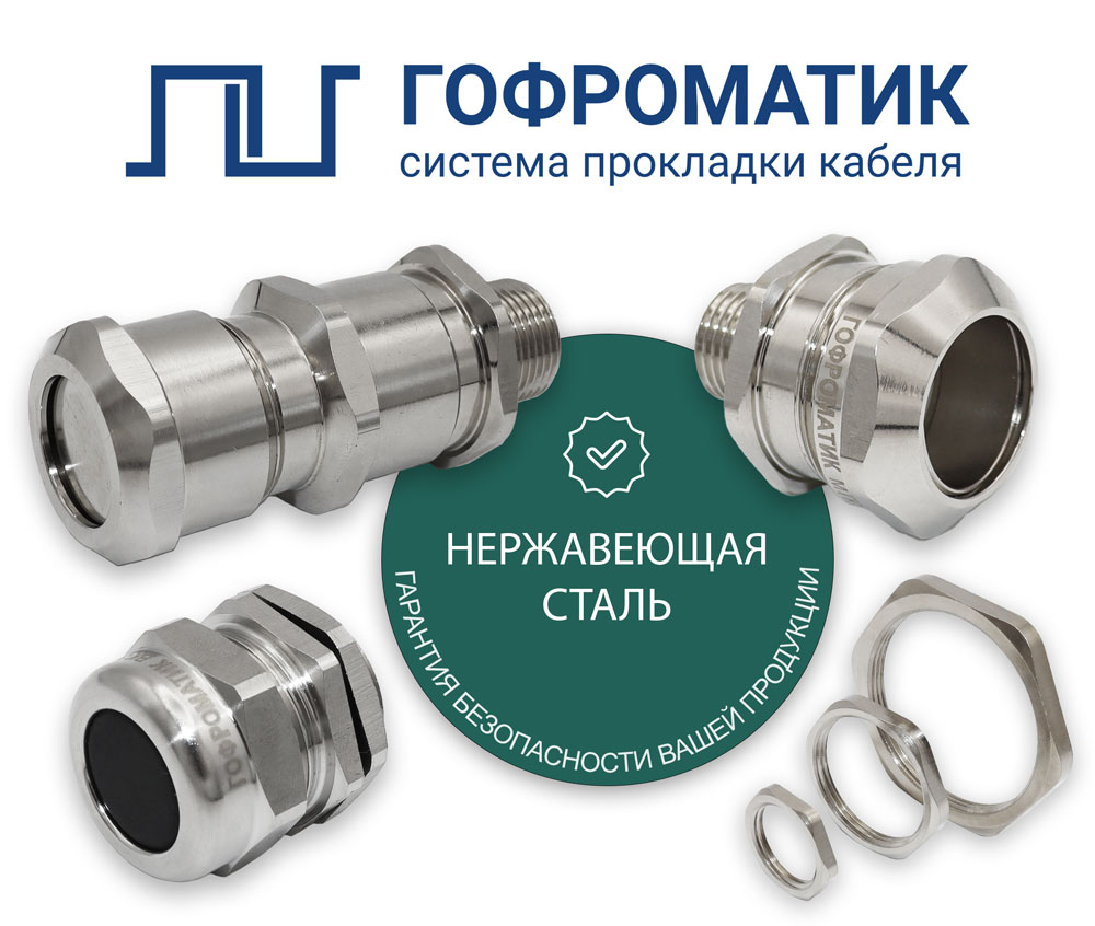 Линейка «ФудЛайн» - новый стандарт безопасности в пищевой промышленности